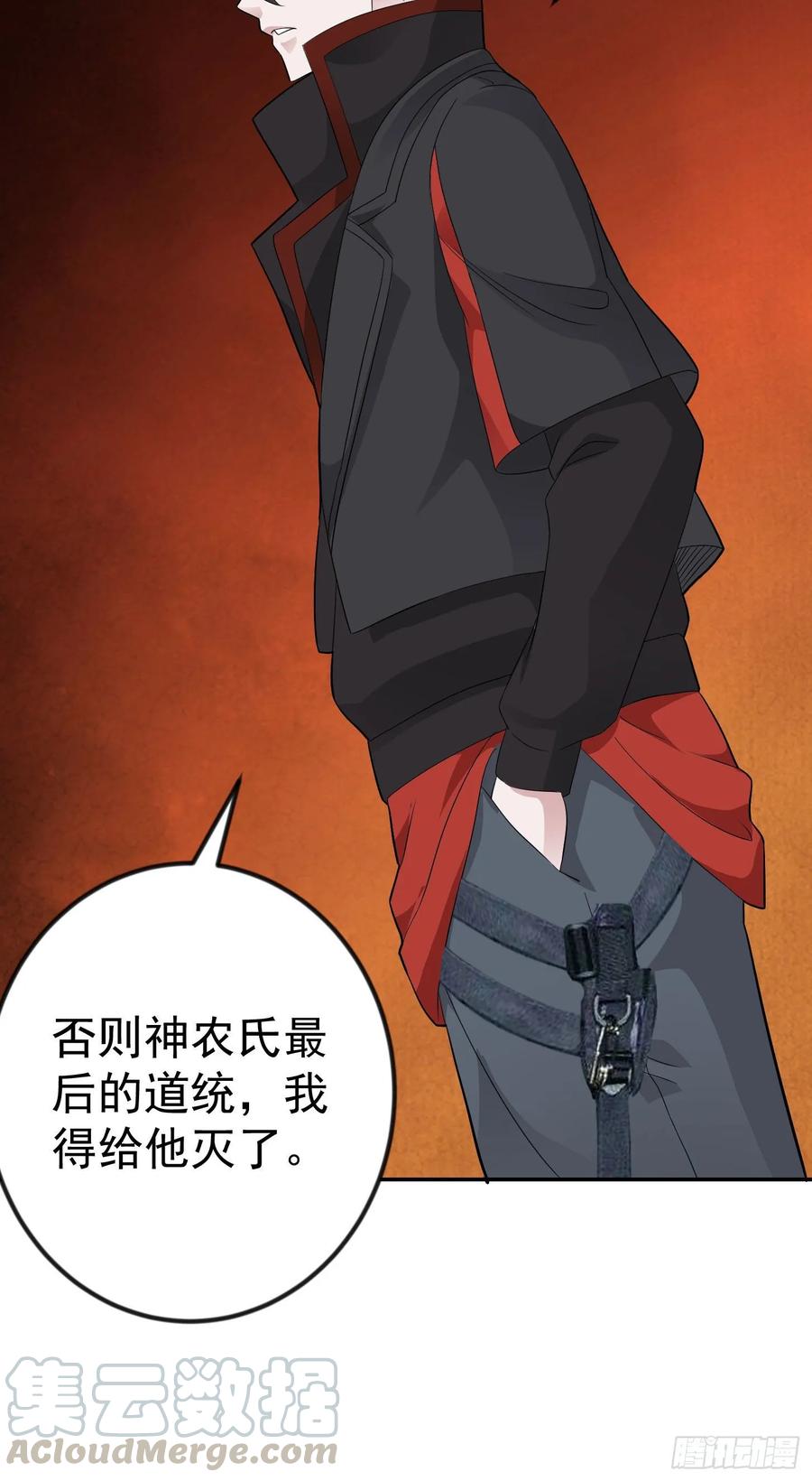 I'm Just An Immortal Ch.44 p22