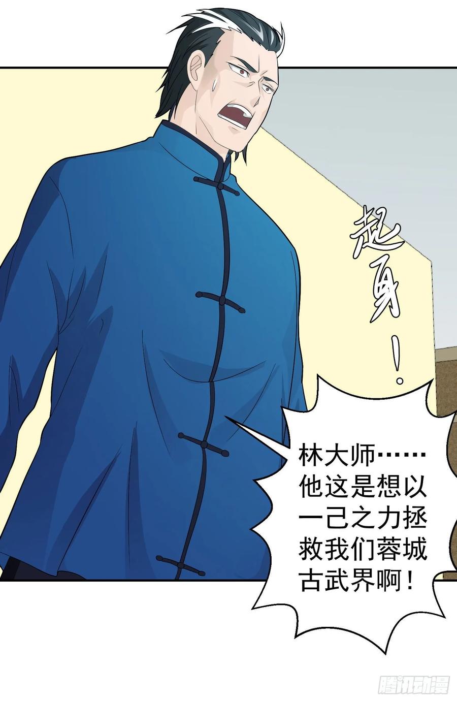 I'm Just An Immortal Ch.44 p24