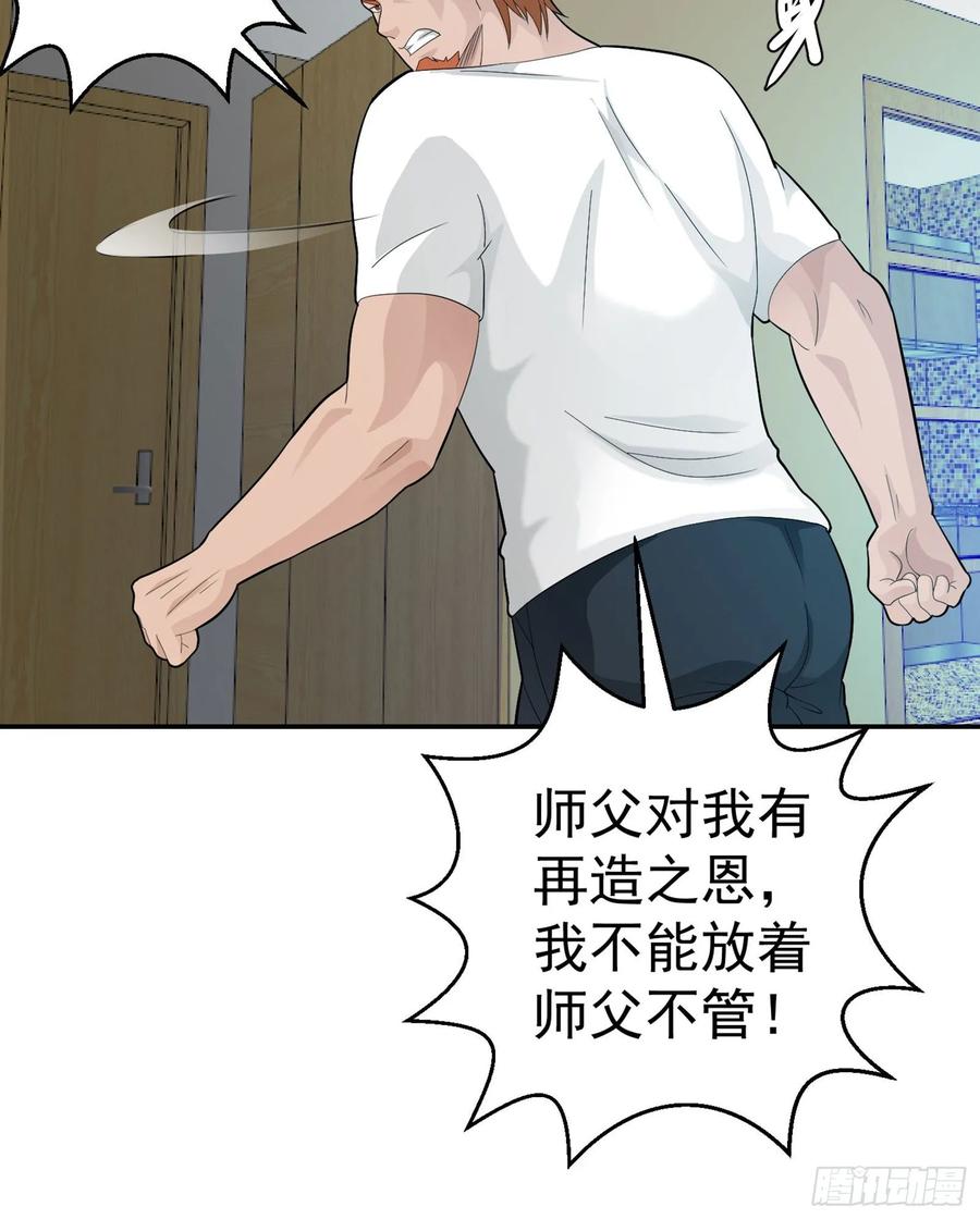 I'm Just An Immortal Ch.44 p27