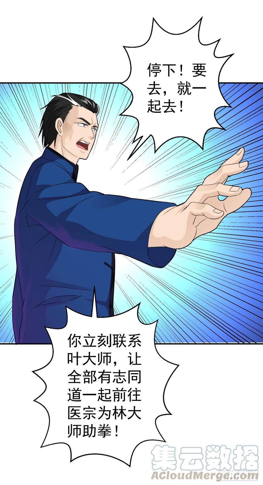 I'm Just An Immortal Ch.44 p28