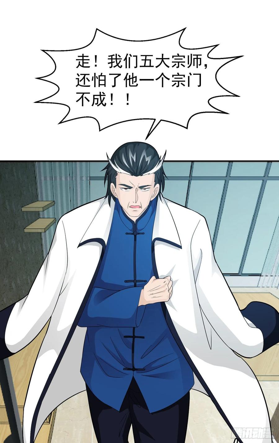 I'm Just An Immortal Ch.44 p30