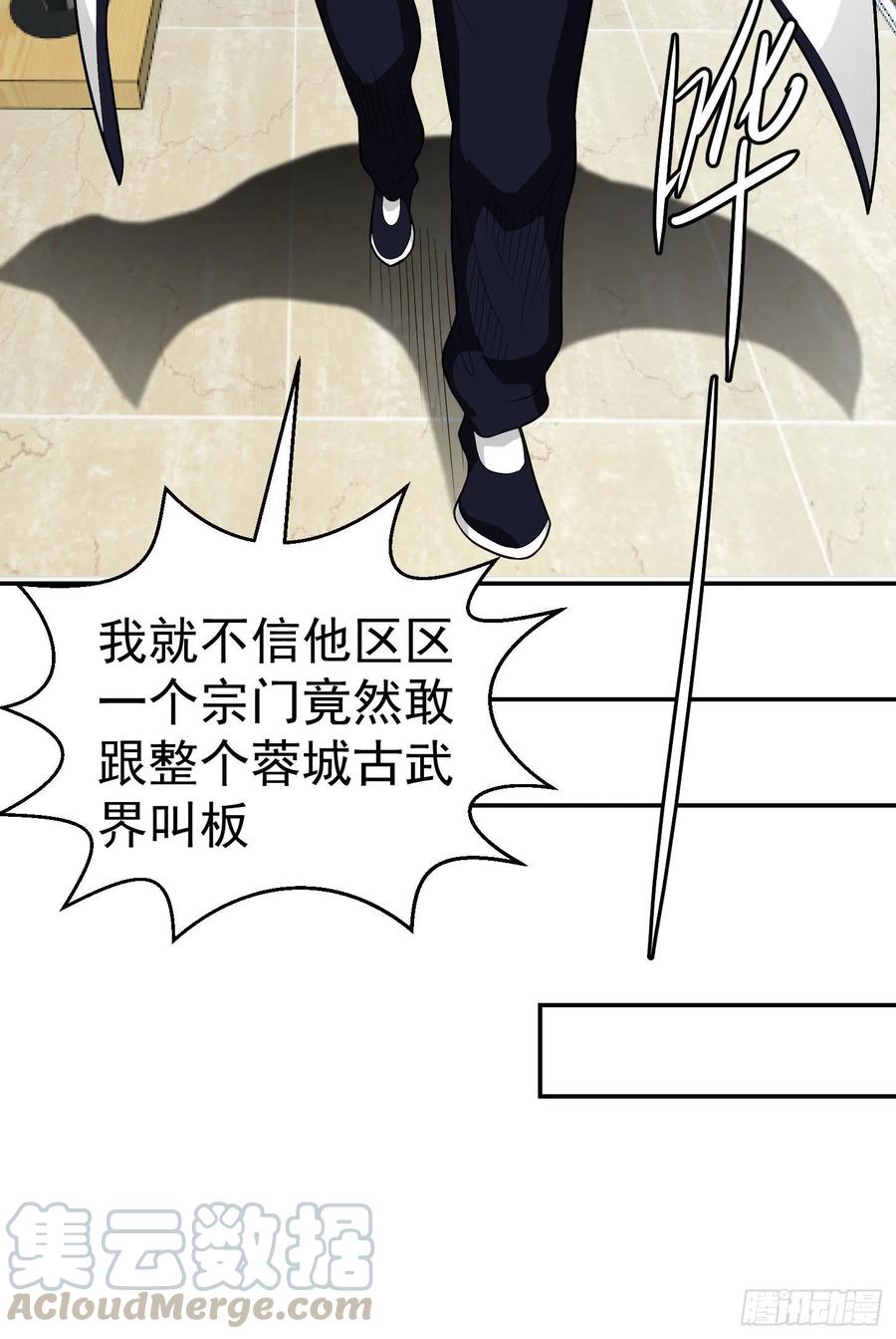 I'm Just An Immortal Ch.44 p31