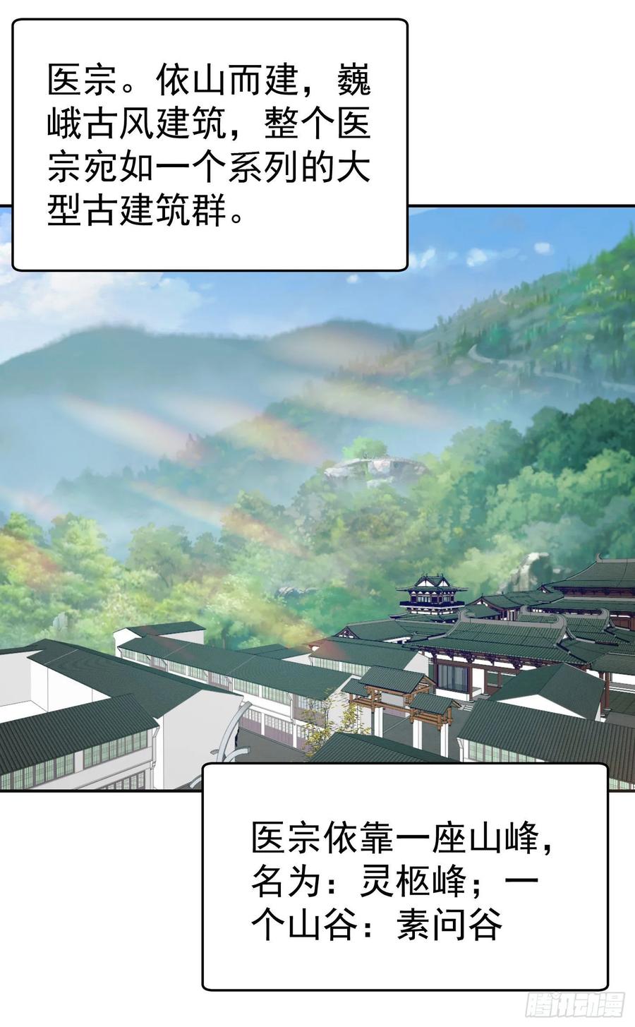I'm Just An Immortal Ch.44 p32