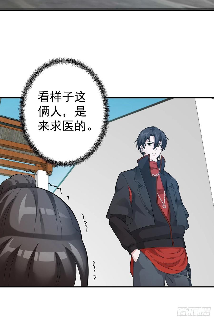 I'm Just An Immortal Ch.44 p35