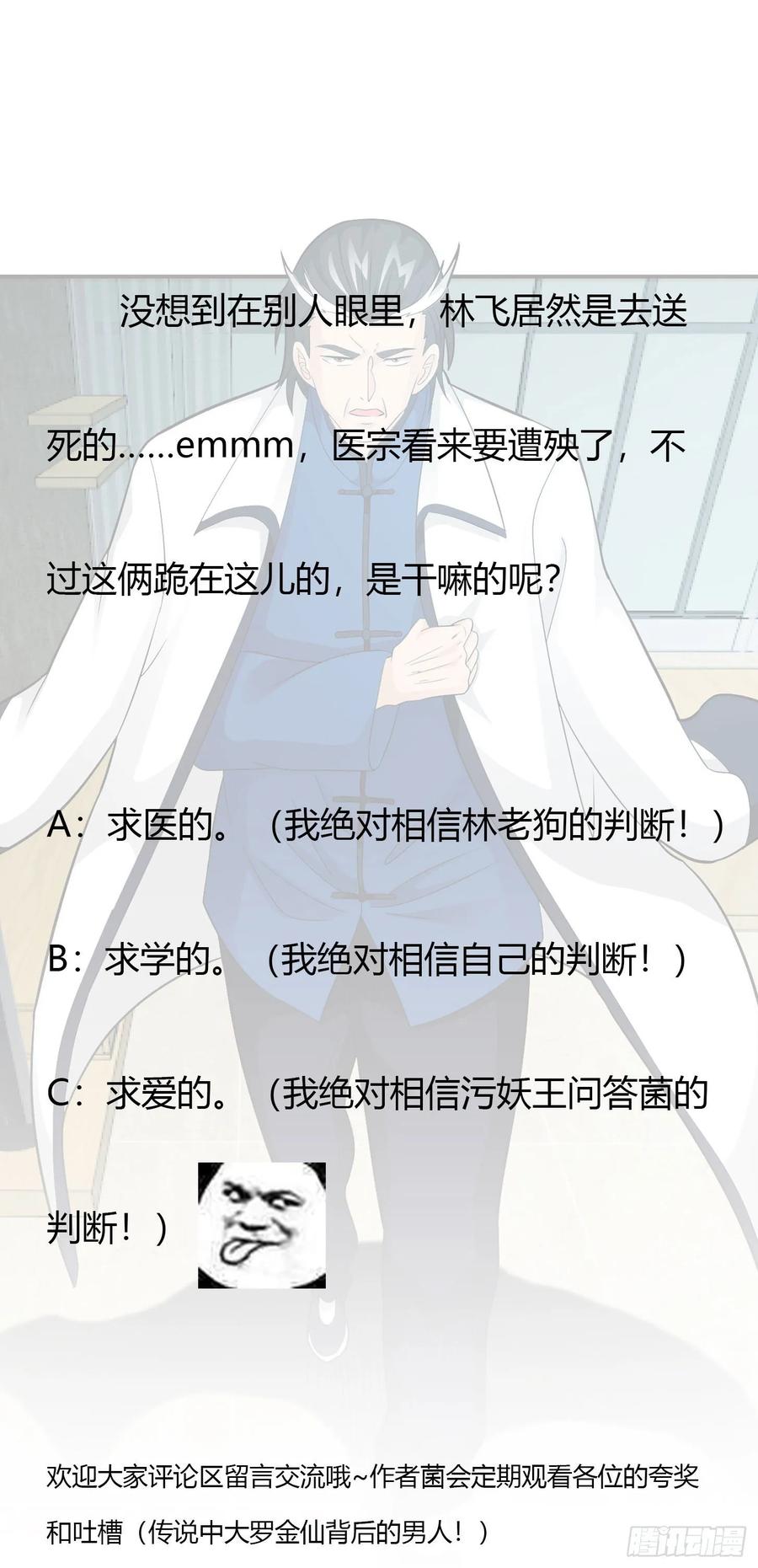 I'm Just An Immortal Ch.44 p36