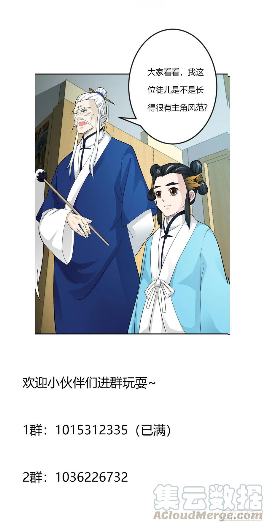 I'm Just An Immortal Ch.44 p37