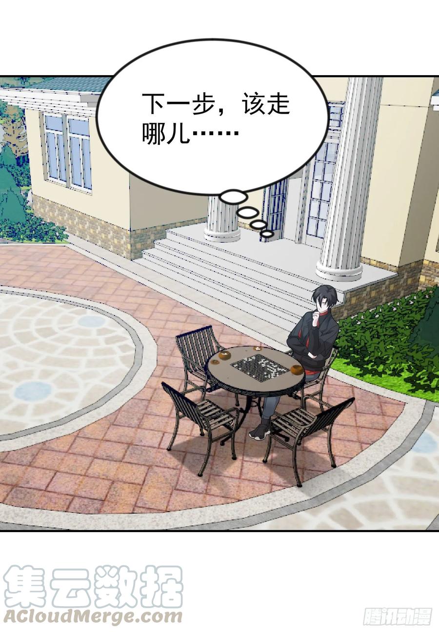 I'm Just An Immortal Ch.44 p4