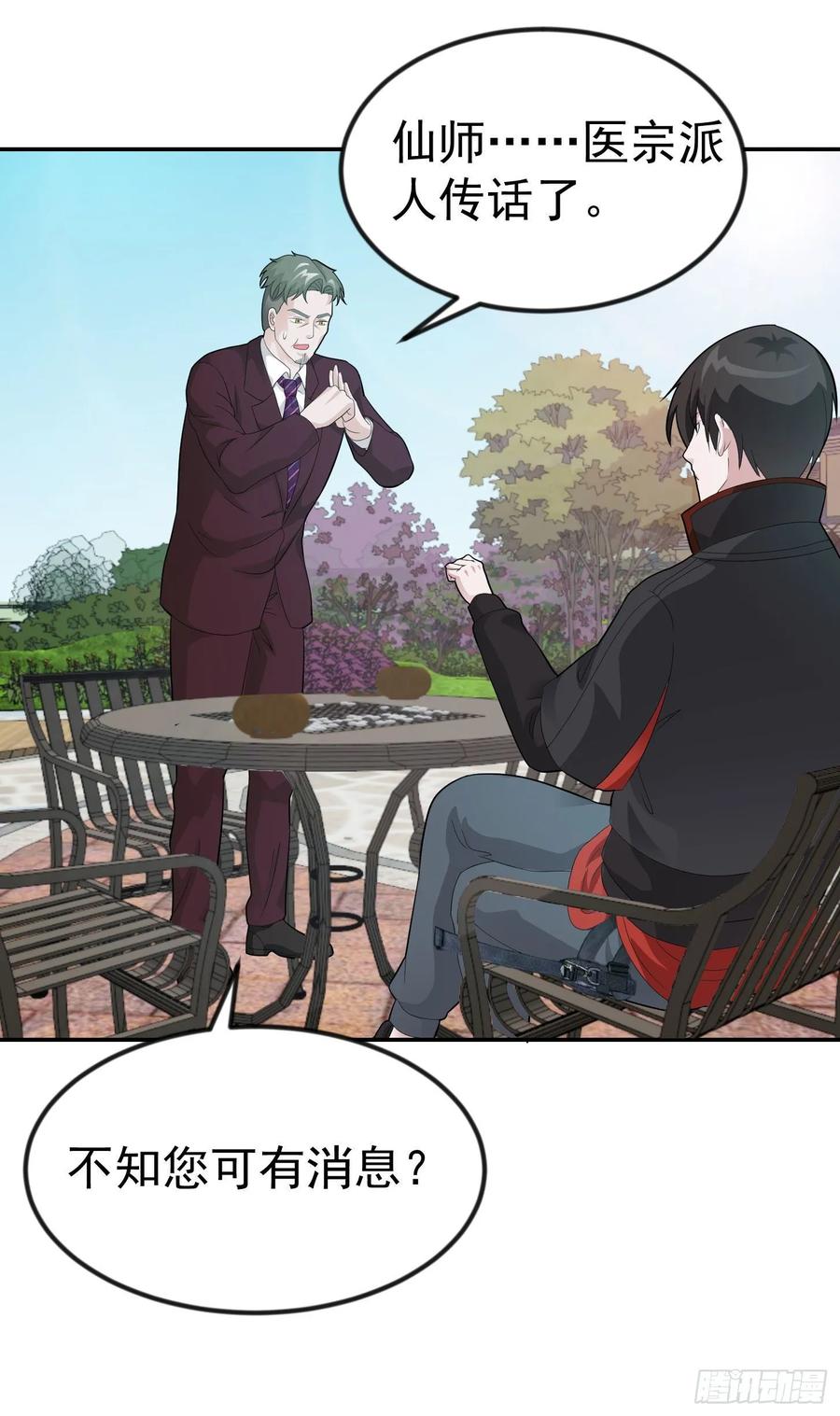 I'm Just An Immortal Ch.44 p6