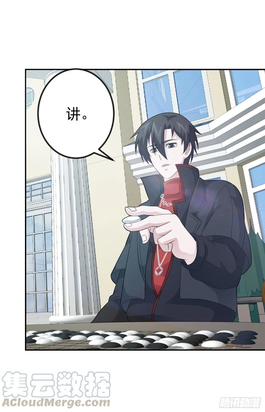 I'm Just An Immortal Ch.44 p7
