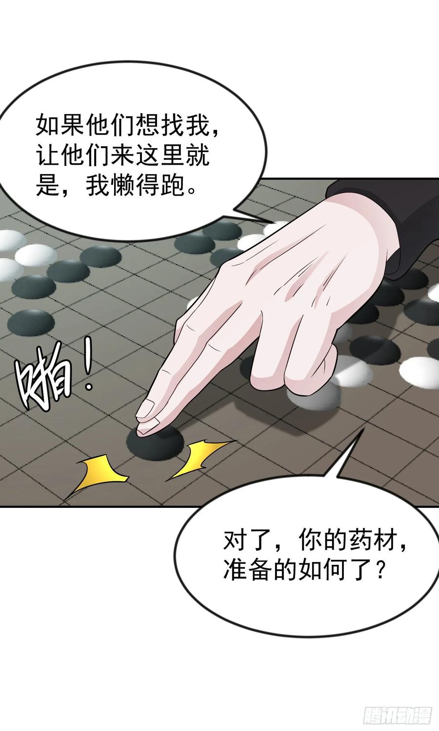 I'm Just An Immortal Ch.44 p9