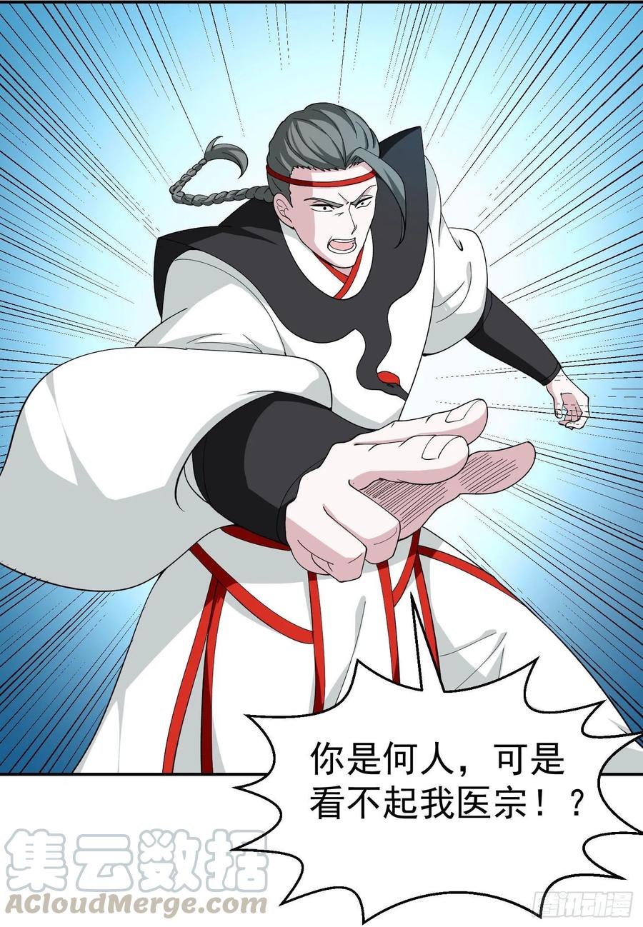 I'm Just An Immortal Ch.45 p10
