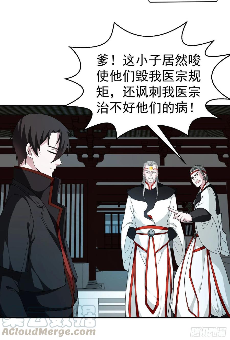 I'm Just An Immortal Ch.45 p13