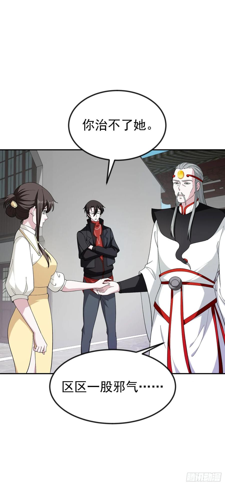I'm Just An Immortal Ch.45 p17