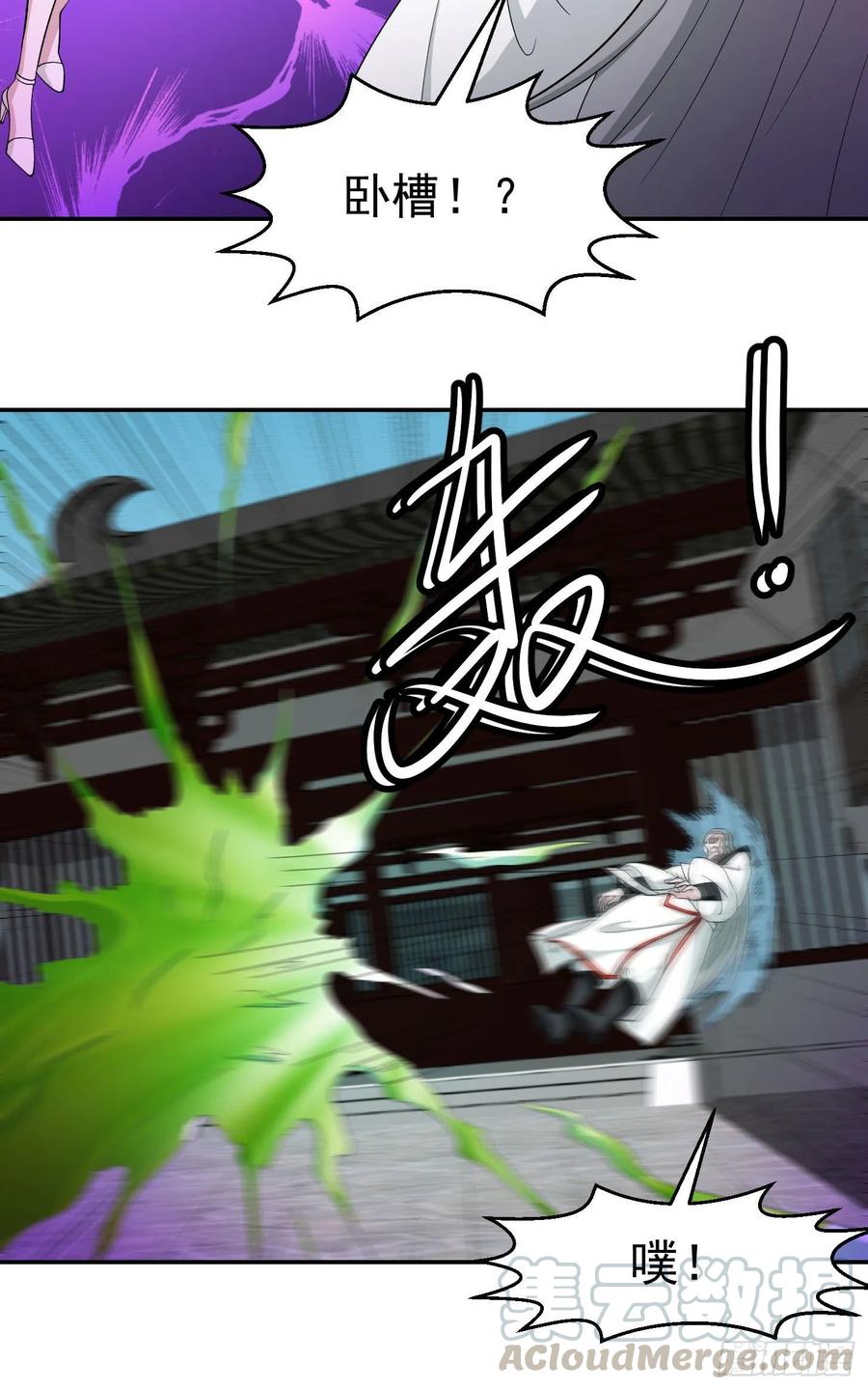 I'm Just An Immortal Ch.45 p19