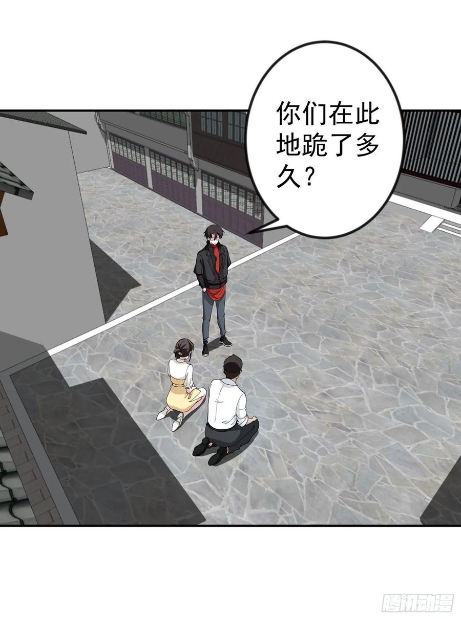 I'm Just An Immortal Ch.45 p2