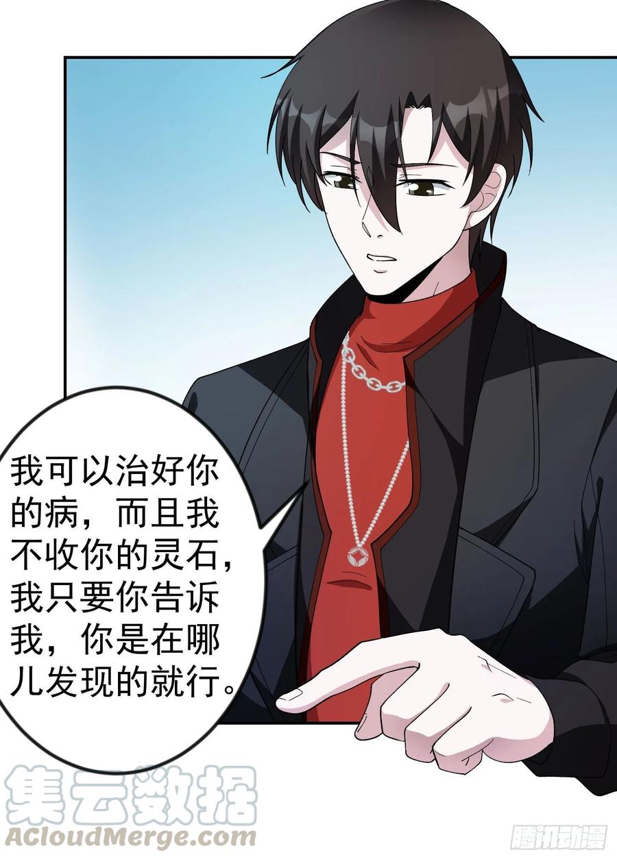 I'm Just An Immortal Ch.45 p22