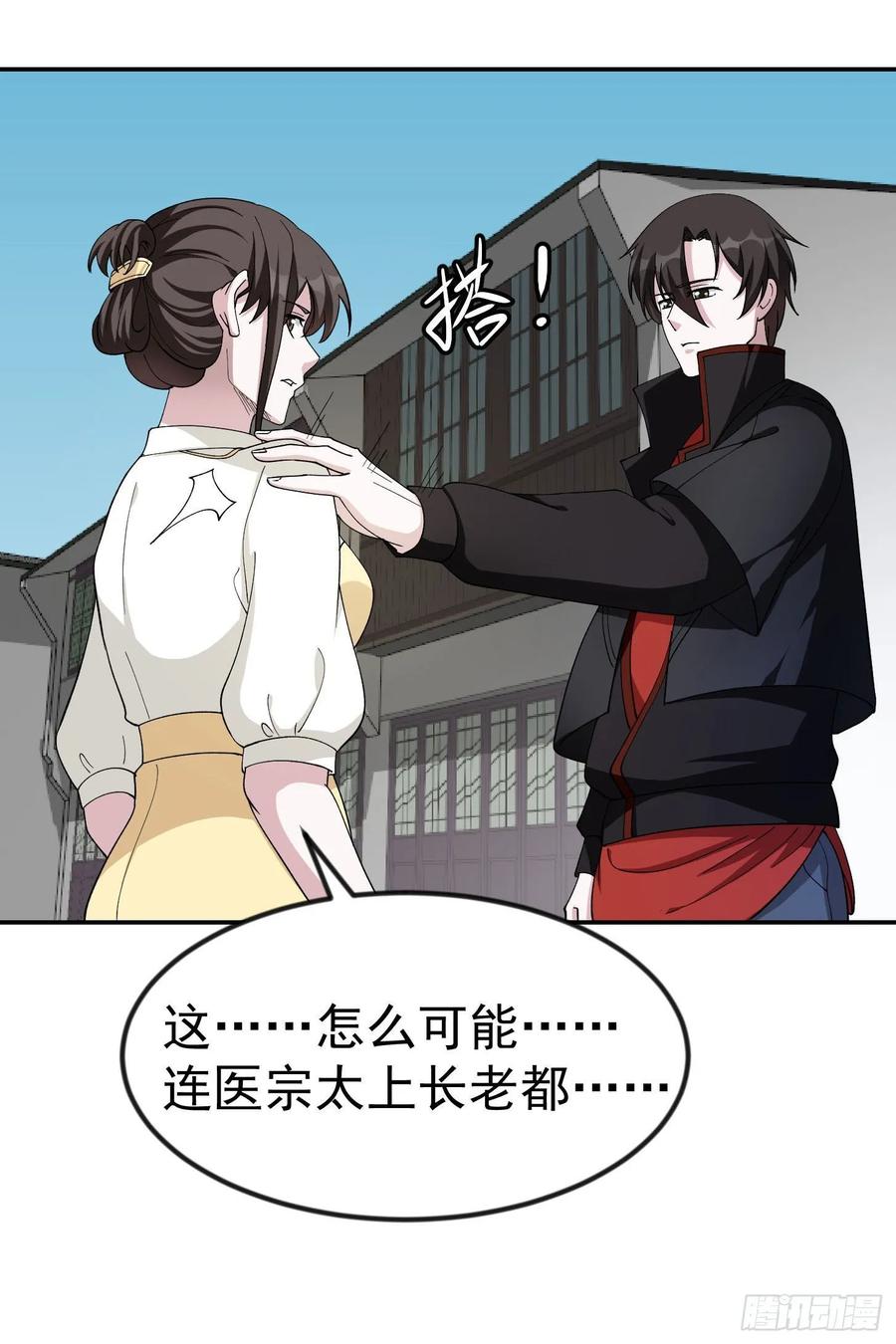 I'm Just An Immortal Ch.45 p23