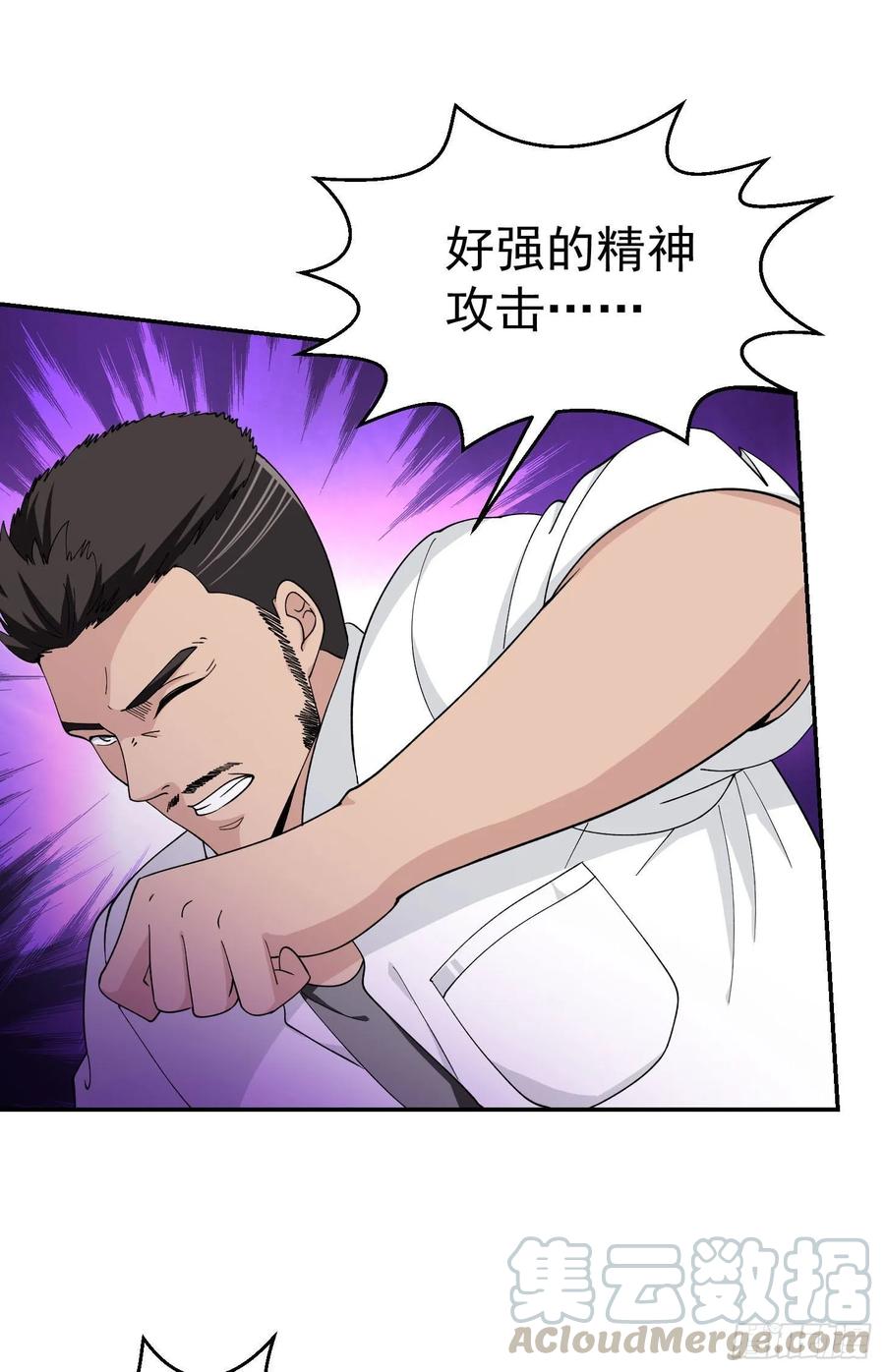 I'm Just An Immortal Ch.45 p25