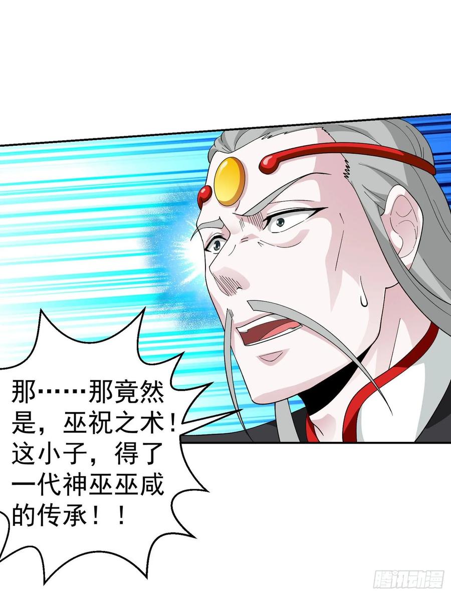 I'm Just An Immortal Ch.45 p29