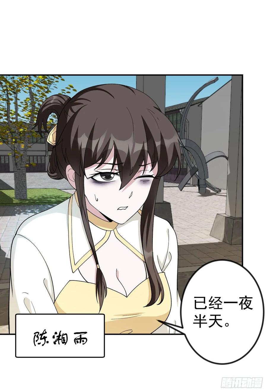 I'm Just An Immortal Ch.45 p3