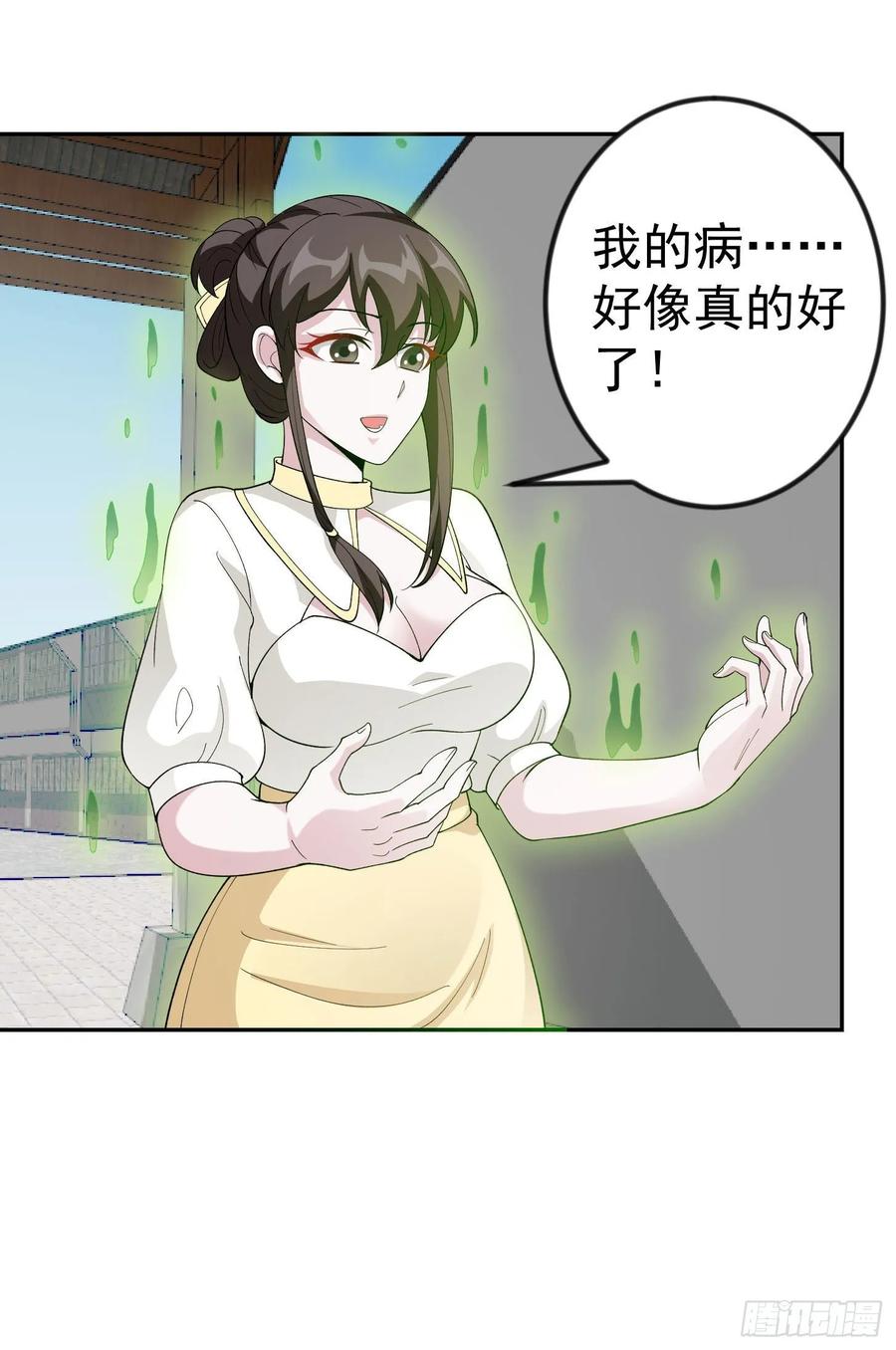I'm Just An Immortal Ch.45 p30