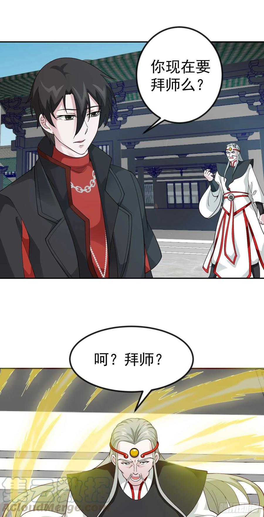 I'm Just An Immortal Ch.45 p31