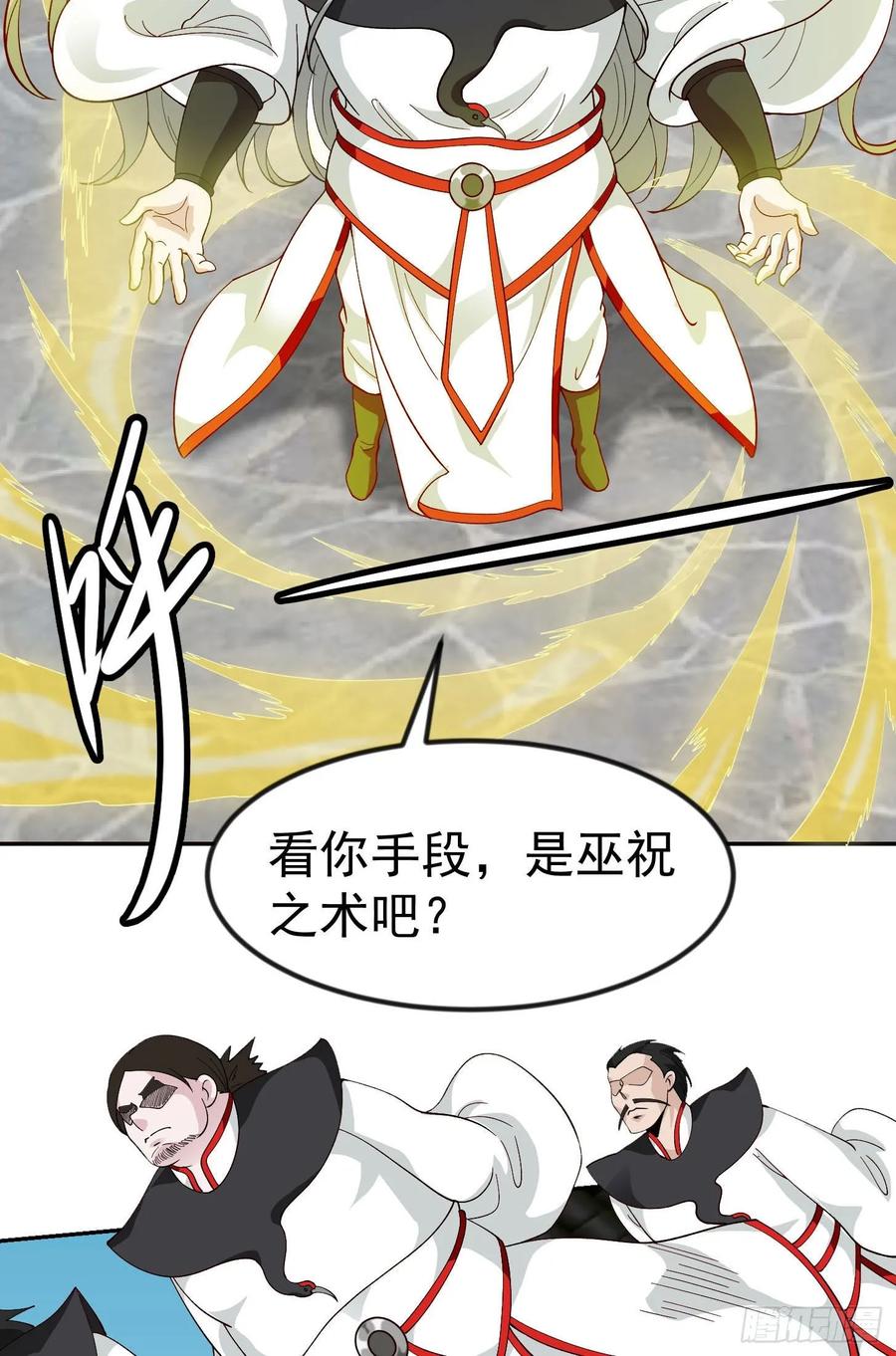 I'm Just An Immortal Ch.45 p32