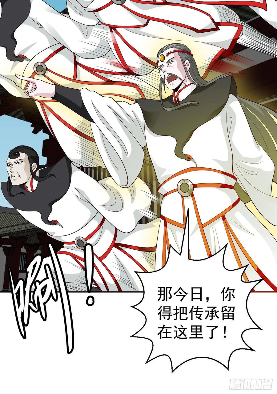 I'm Just An Immortal Ch.45 p33