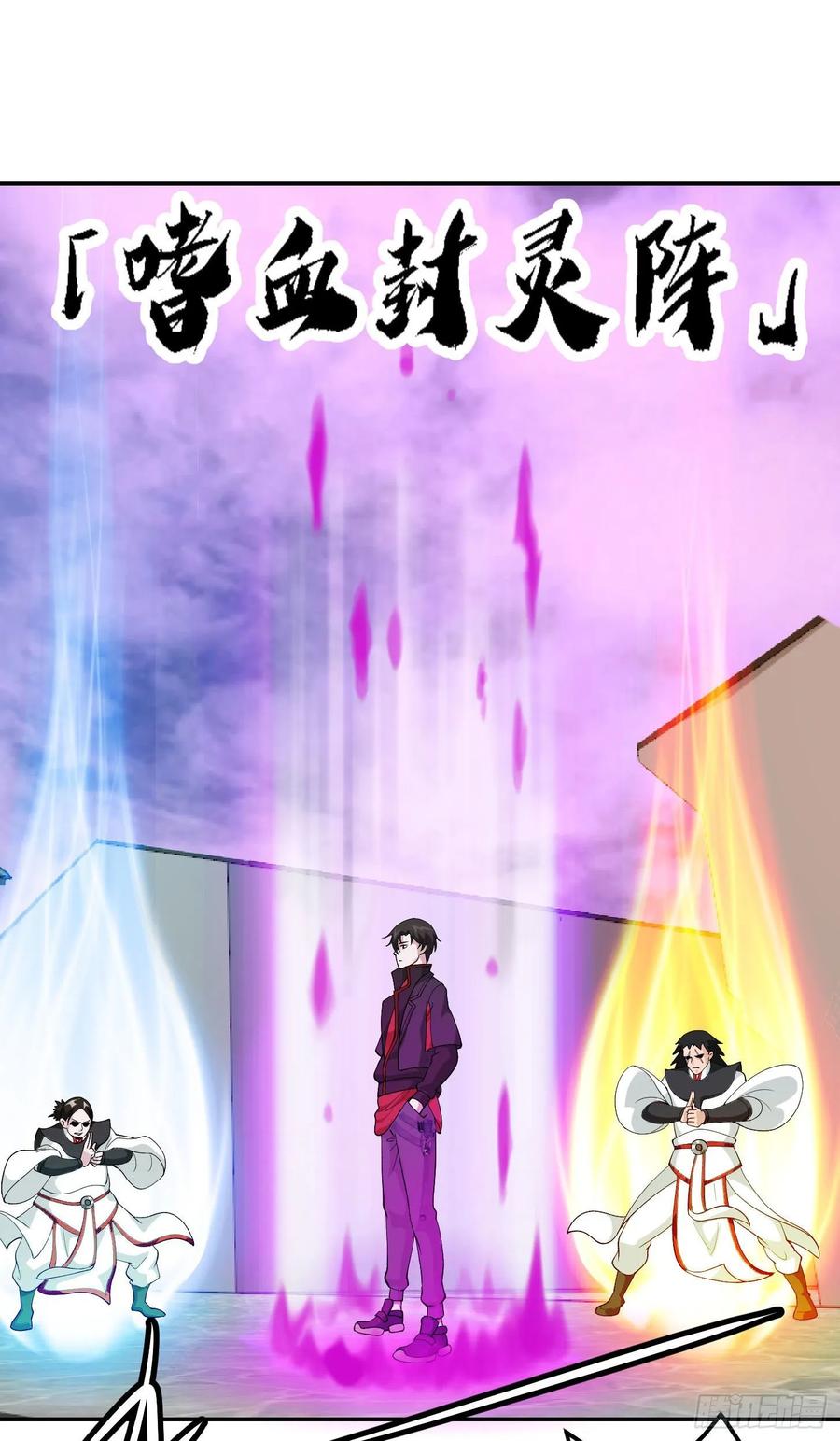 I'm Just An Immortal Ch.45 p35