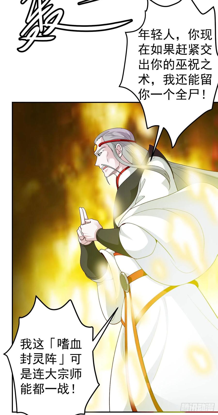 I'm Just An Immortal Ch.45 p36