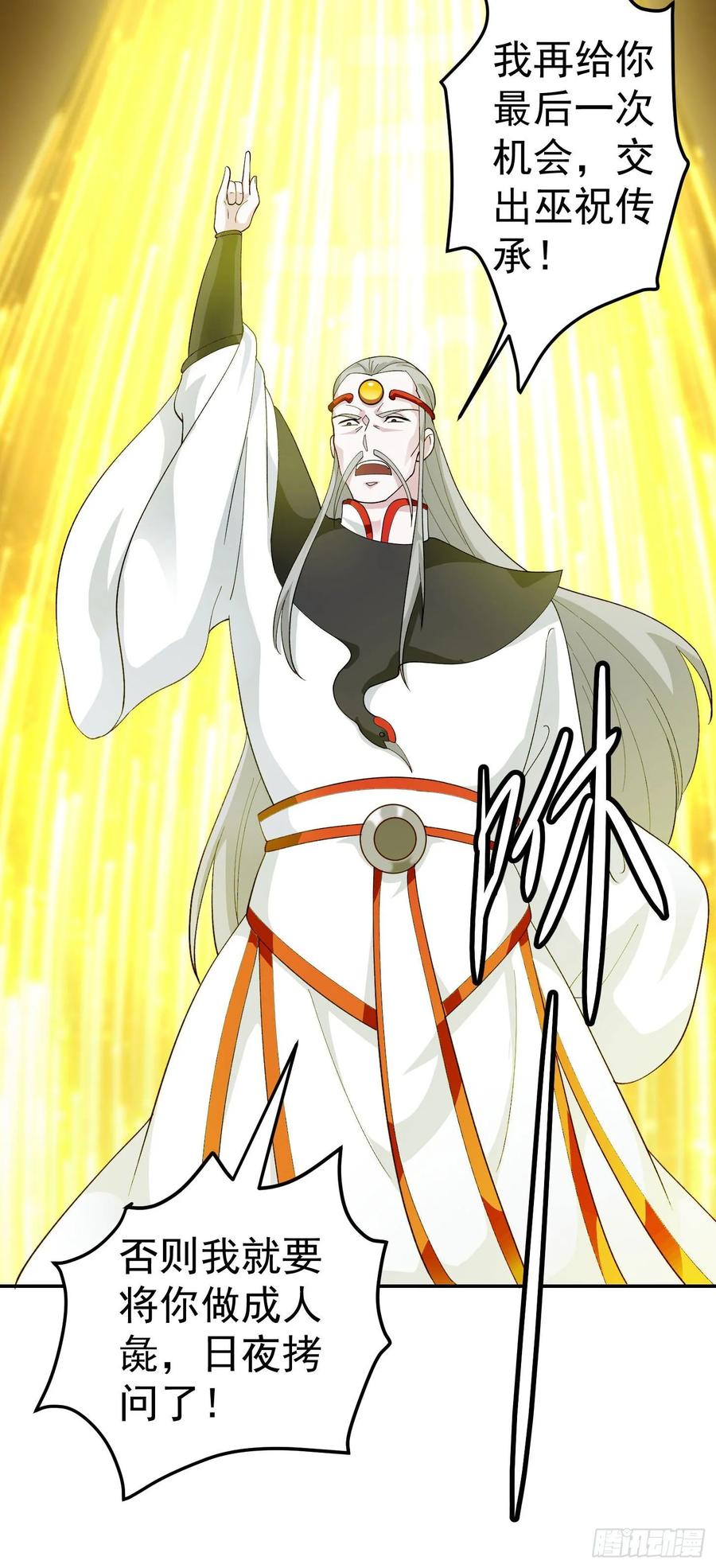I'm Just An Immortal Ch.45 p38