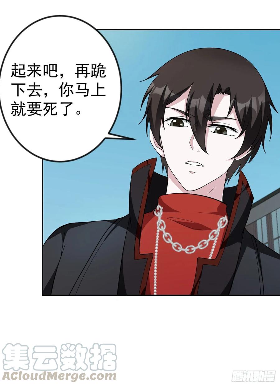 I'm Just An Immortal Ch.45 p4