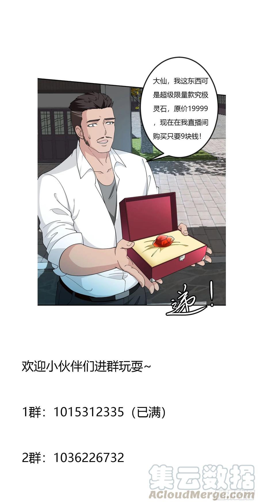 I'm Just An Immortal Ch.45 p40