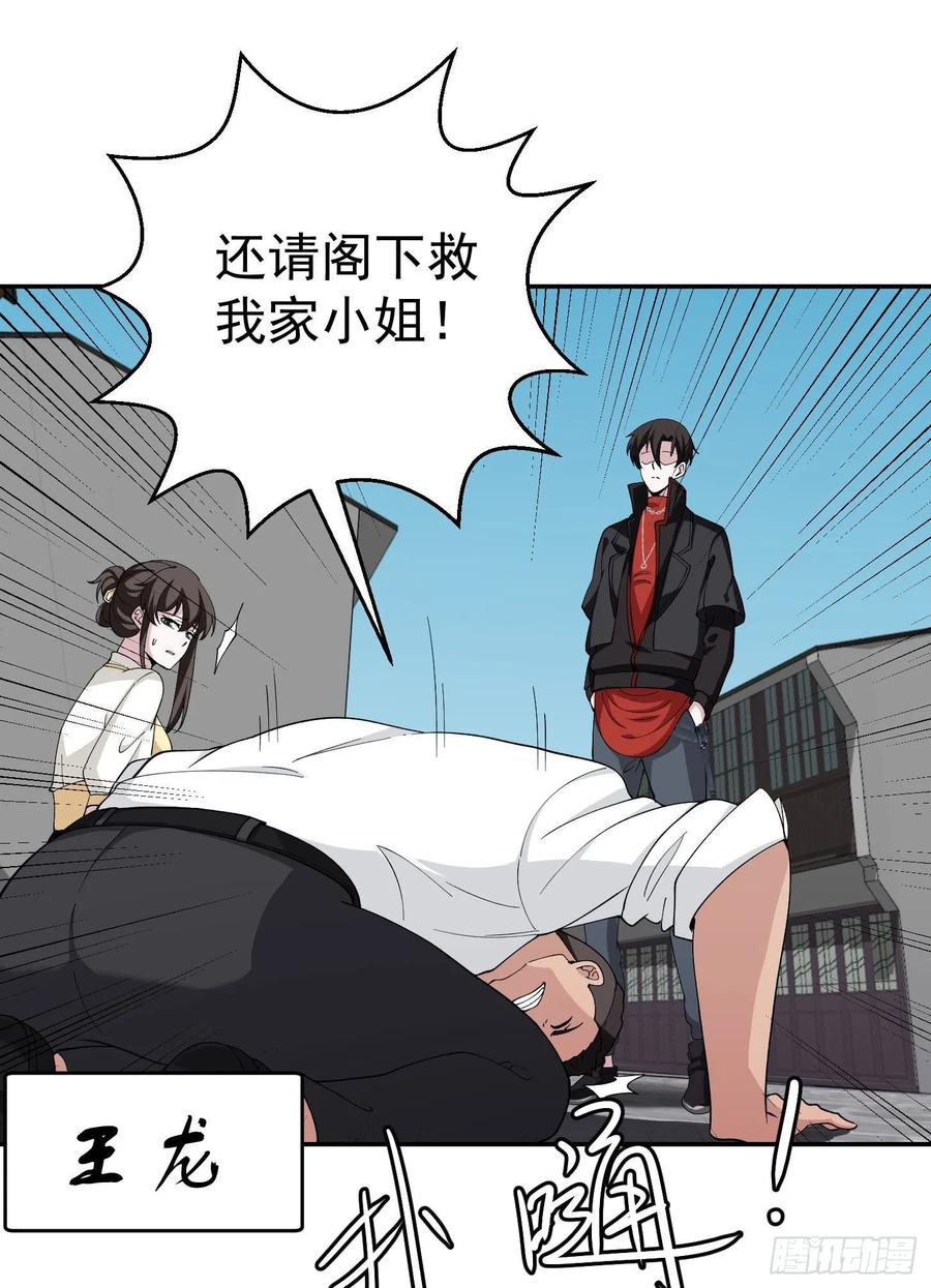 I'm Just An Immortal Ch.45 p5