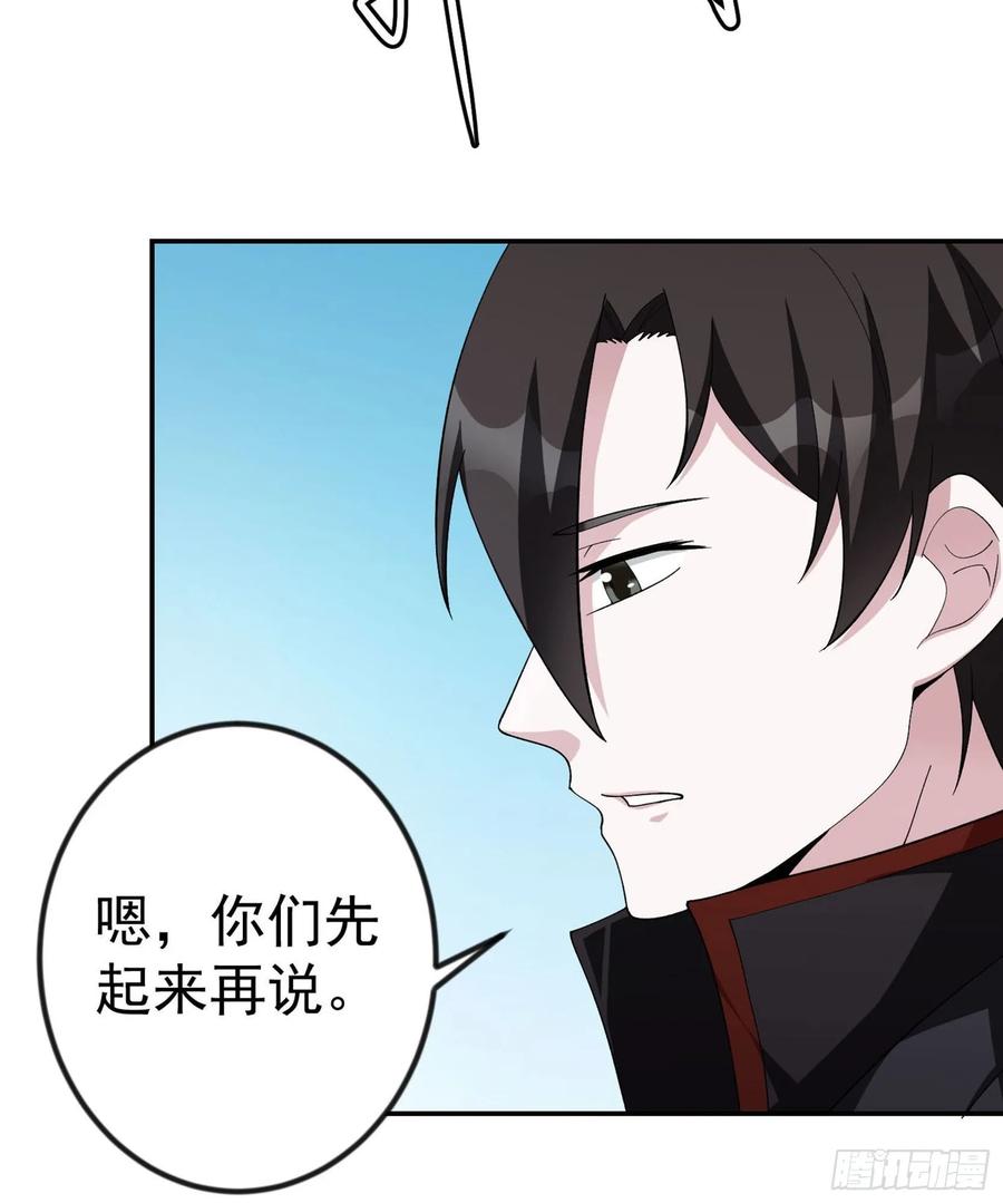 I'm Just An Immortal Ch.45 p6