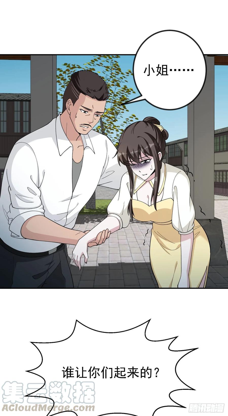 I'm Just An Immortal Ch.45 p7