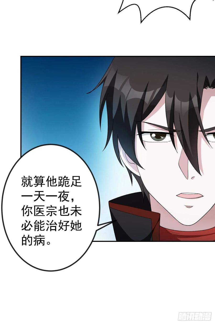 I'm Just An Immortal Ch.45 p9