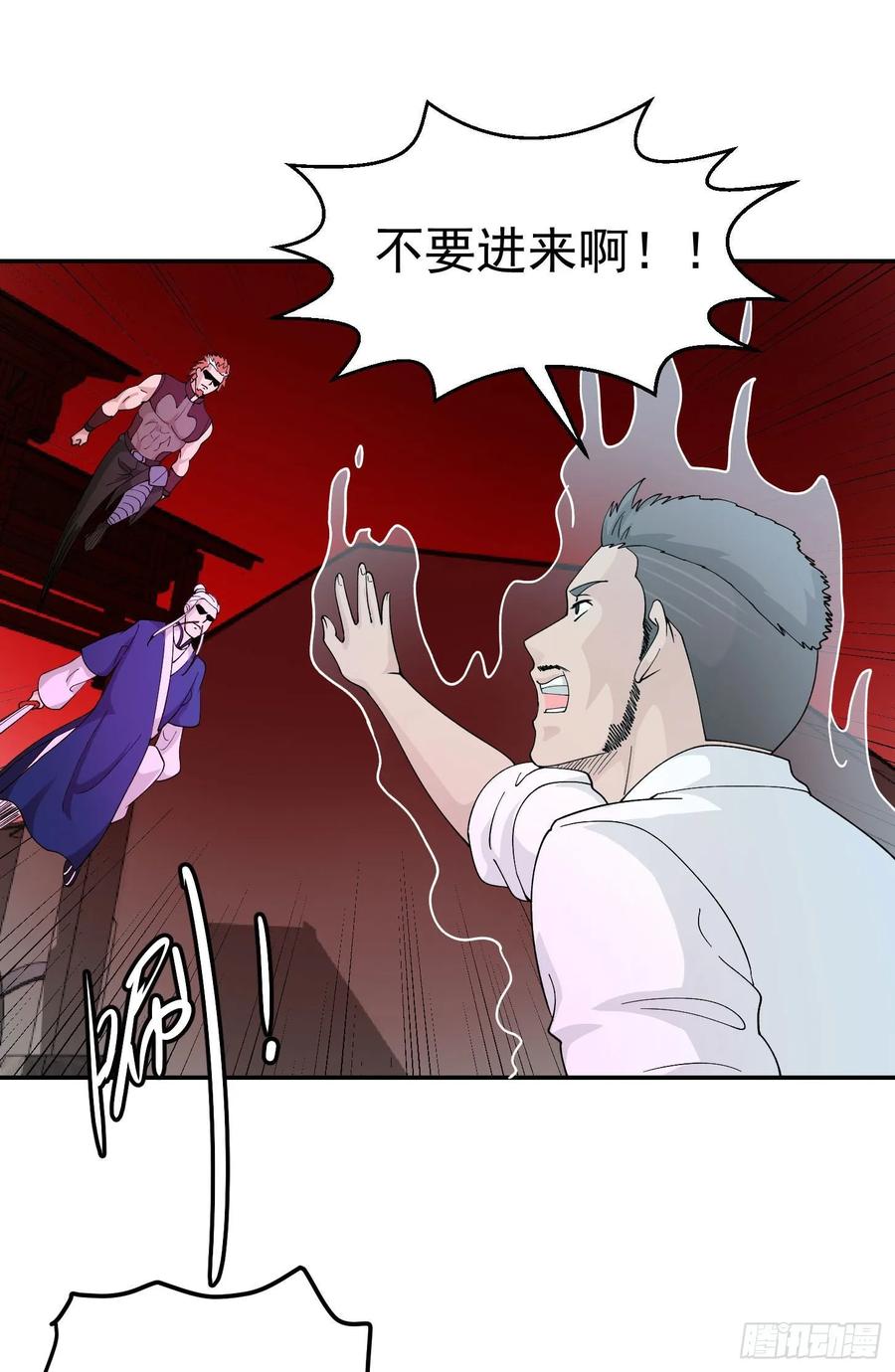 I'm Just An Immortal Ch.46 p11
