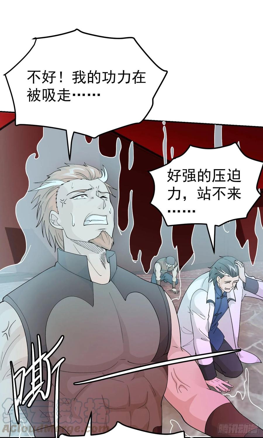I'm Just An Immortal Ch.46 p13