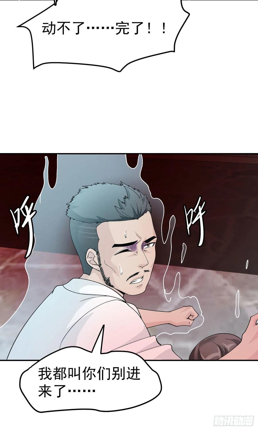 I'm Just An Immortal Ch.46 p14