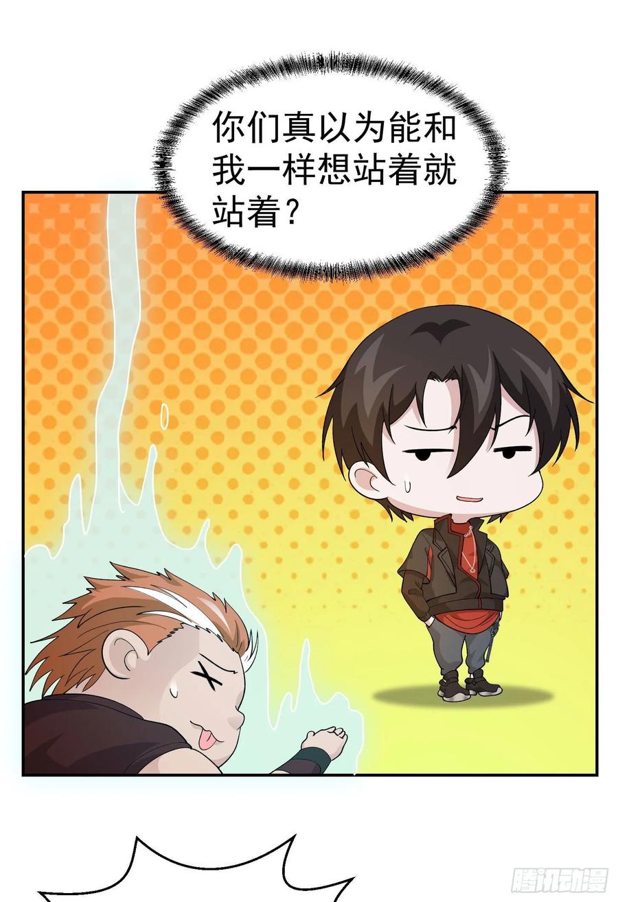 I'm Just An Immortal Ch.46 p15