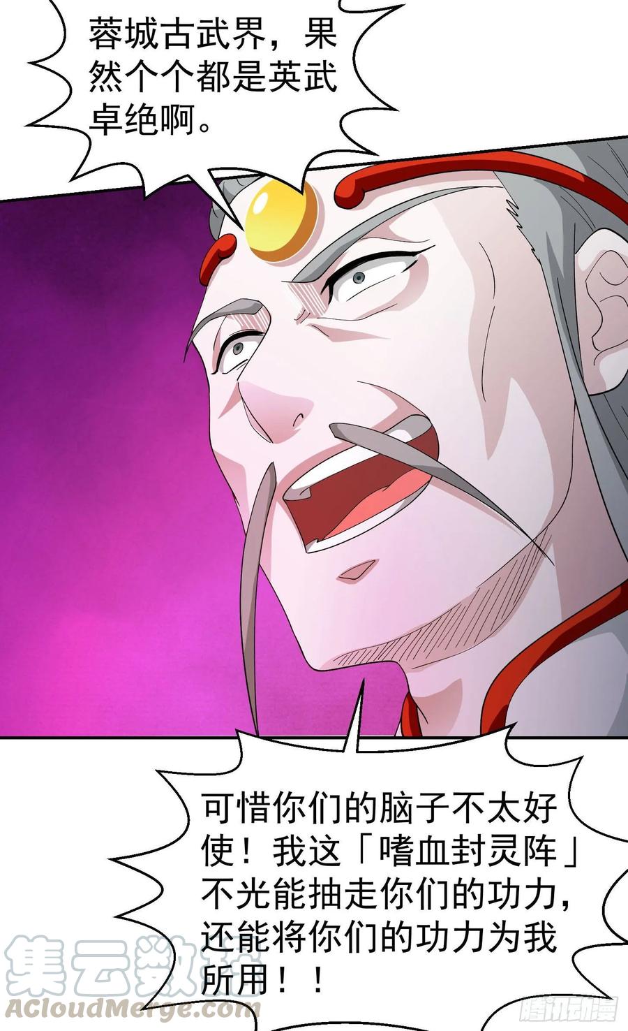 I'm Just An Immortal Ch.46 p16