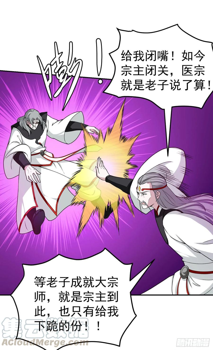 I'm Just An Immortal Ch.46 p19