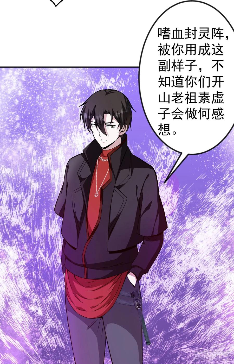 I'm Just An Immortal Ch.46 p20