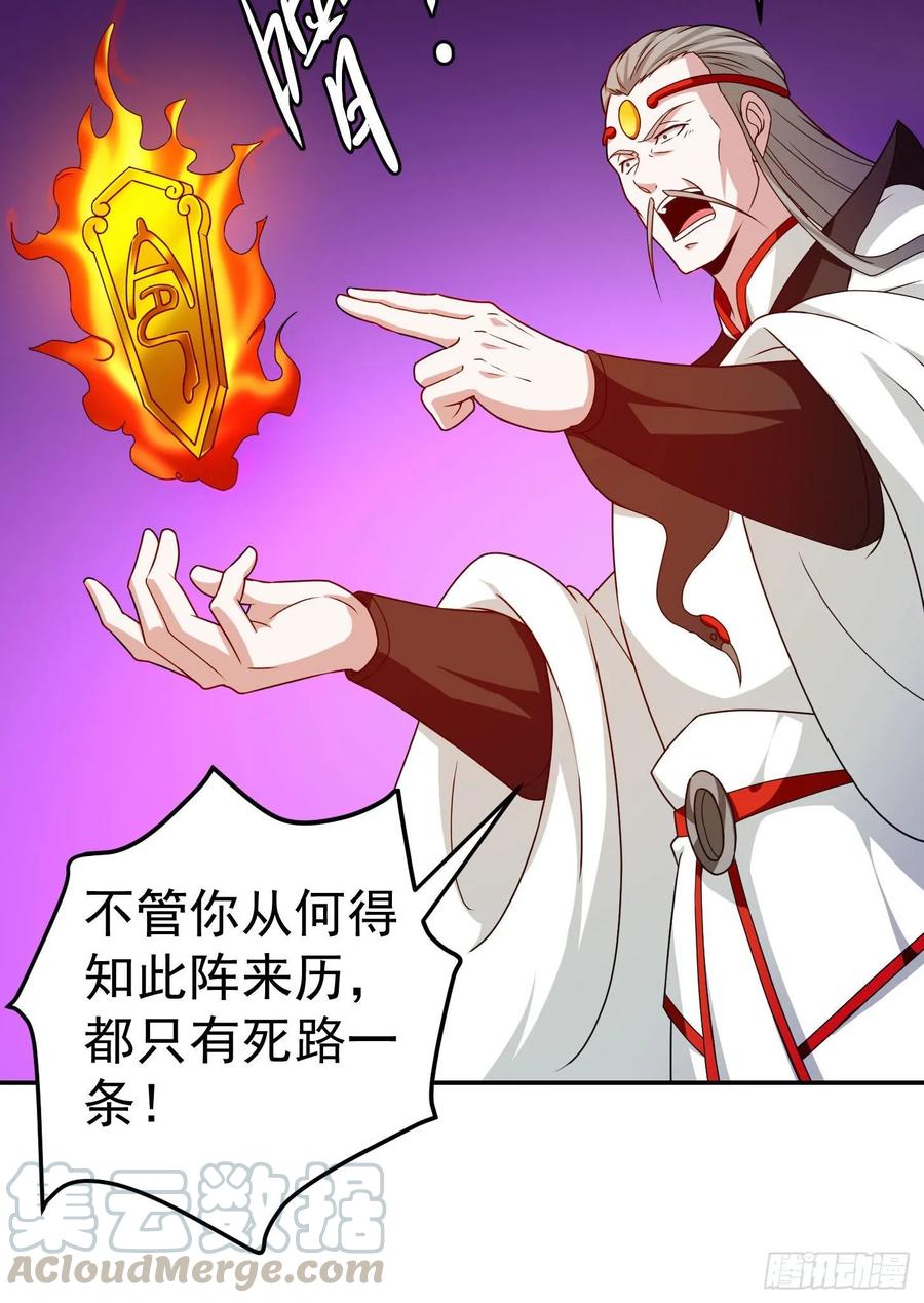 I'm Just An Immortal Ch.46 p22