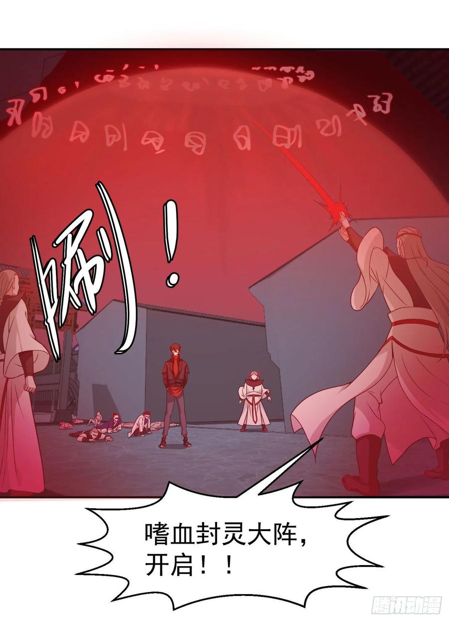 I'm Just An Immortal Ch.46 p23
