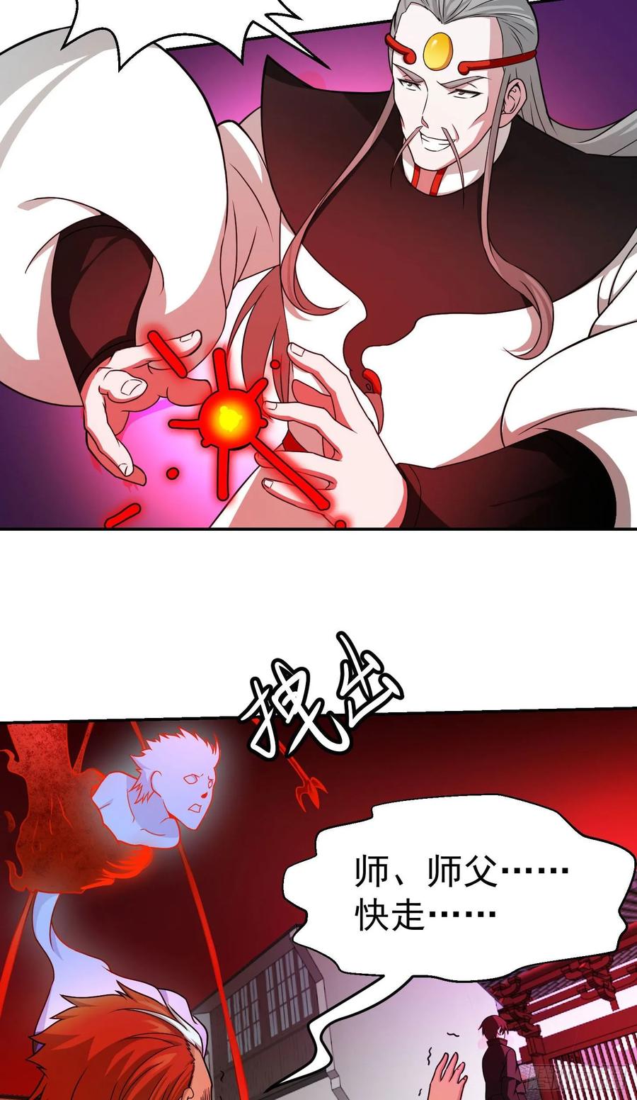 I'm Just An Immortal Ch.46 p26