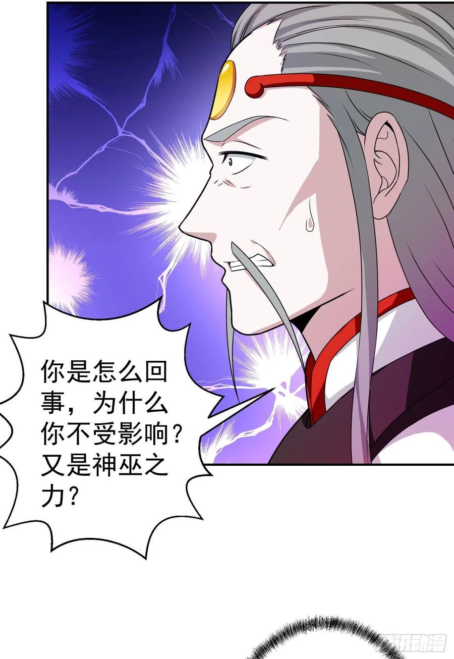 I'm Just An Immortal Ch.46 p29