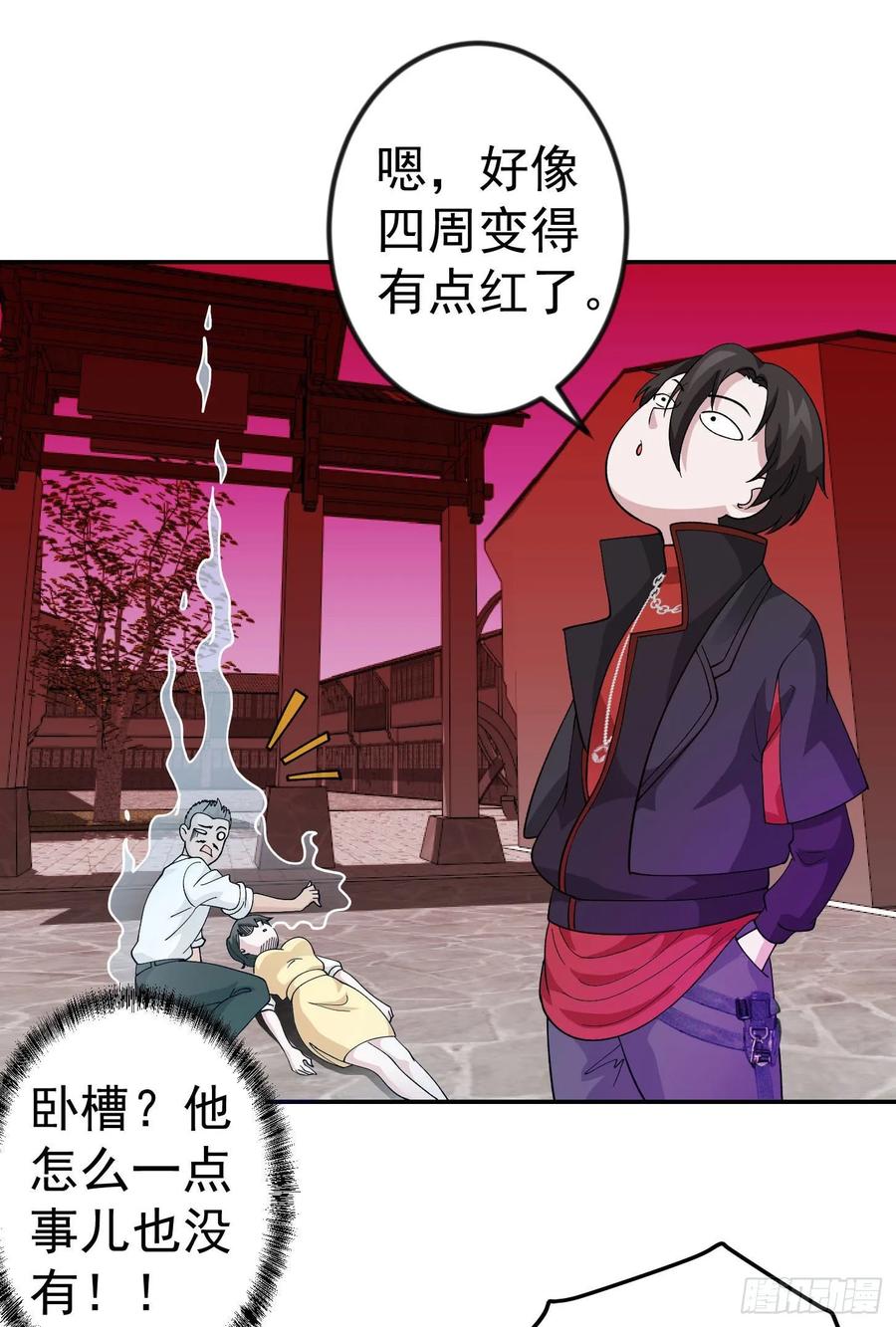 I'm Just An Immortal Ch.46 p3