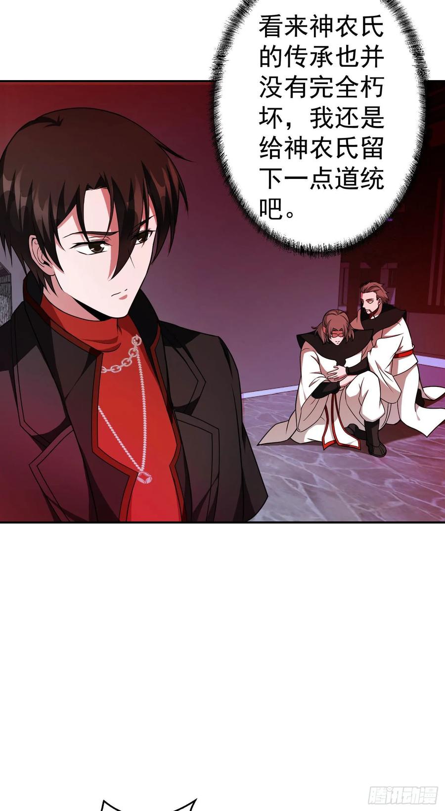 I'm Just An Immortal Ch.46 p30